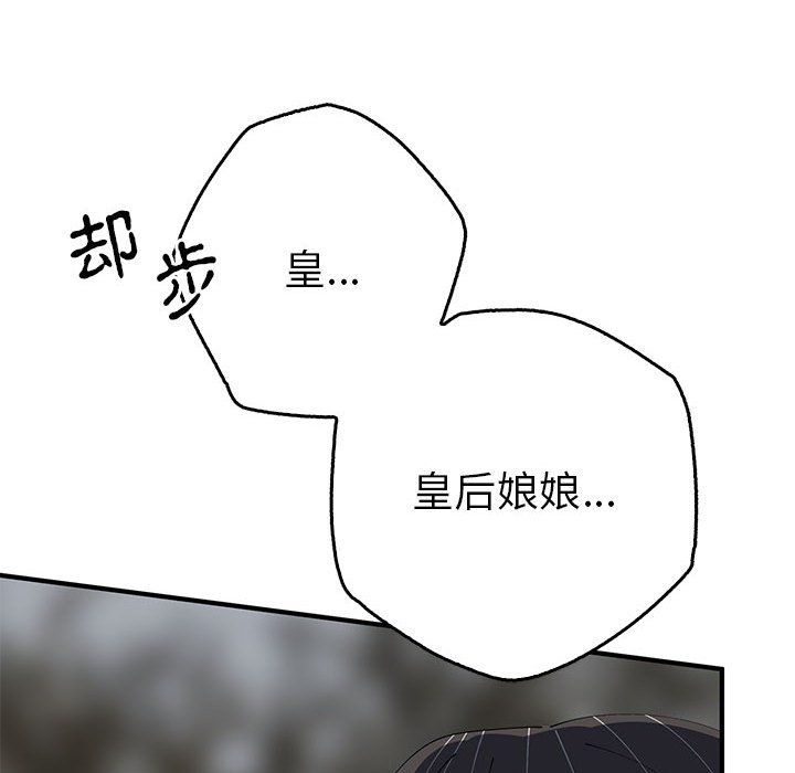 毒酒第35話