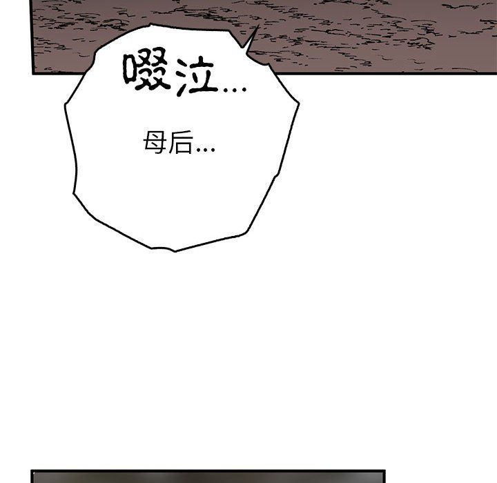 毒酒第35話