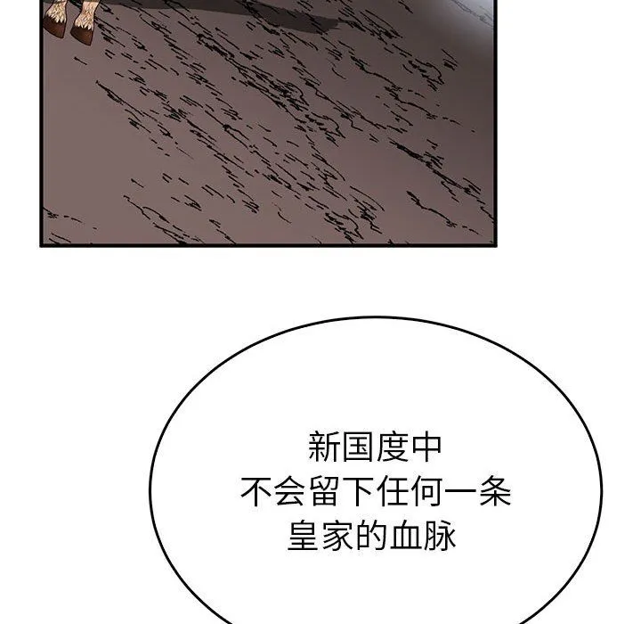毒酒第35話