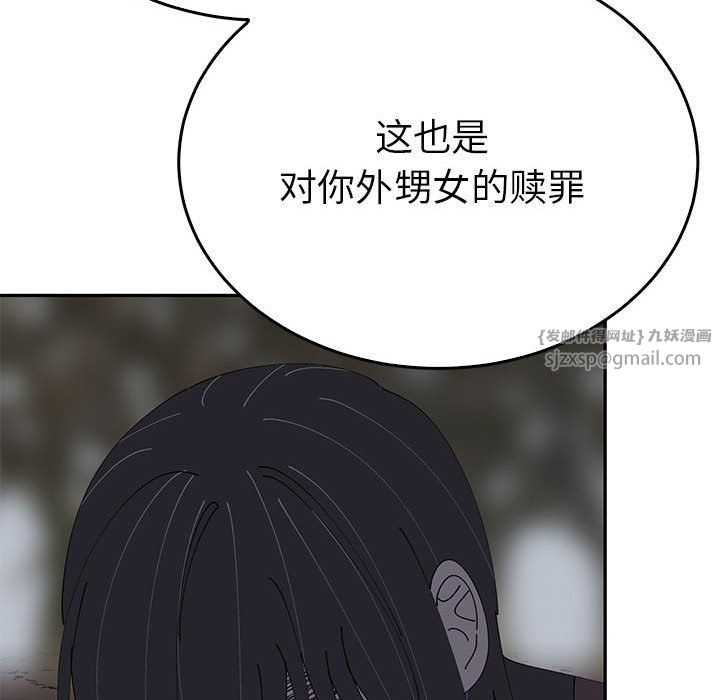毒酒第35話
