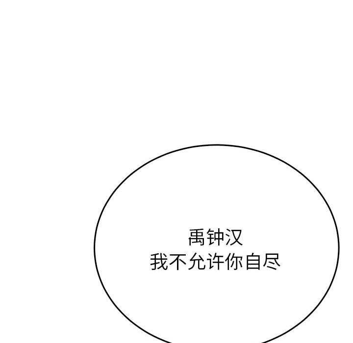 毒酒第35話