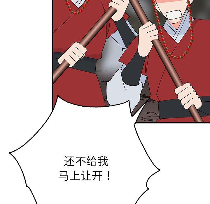 毒酒第35話