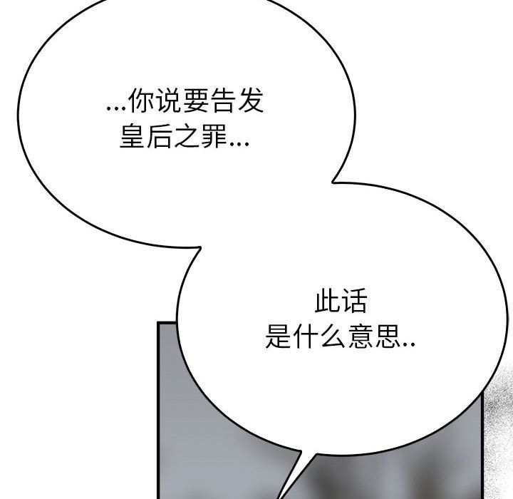 毒酒第35話