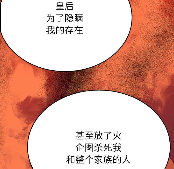 毒酒第35話