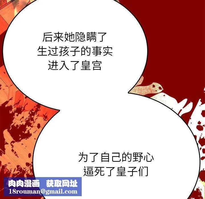 毒酒第35話