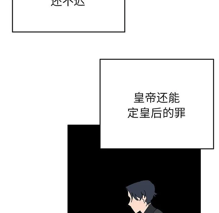 毒酒第35話