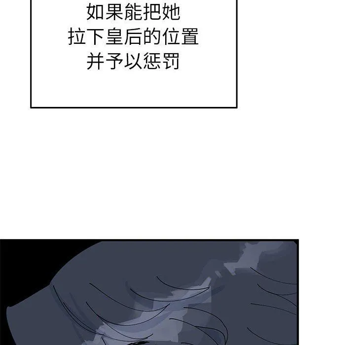 毒酒第35話