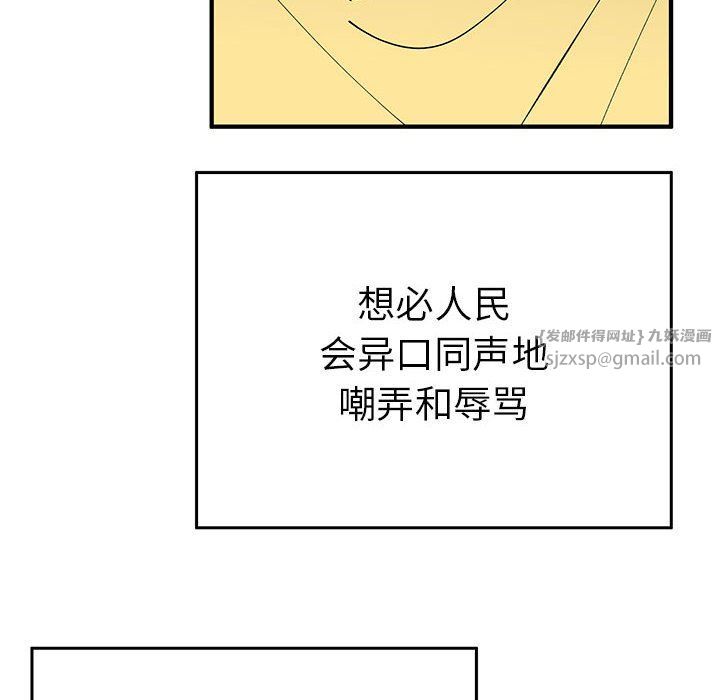 毒酒第35話