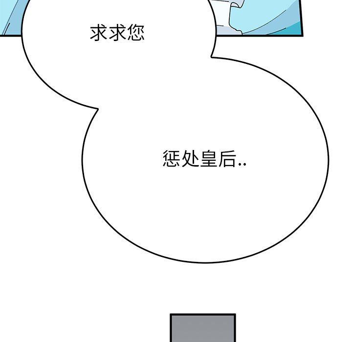 毒酒第35話