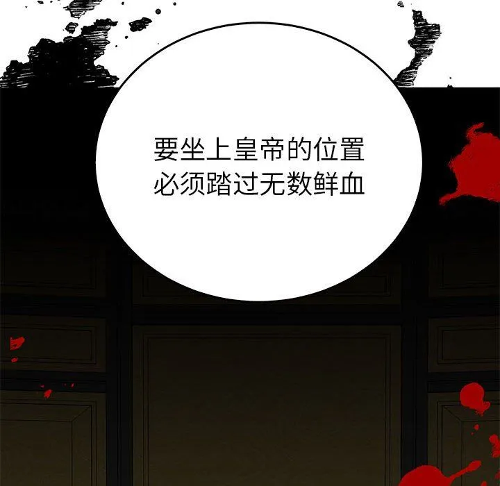 毒酒第35話