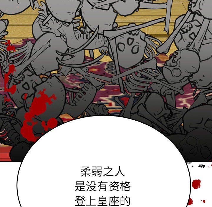 毒酒第35話