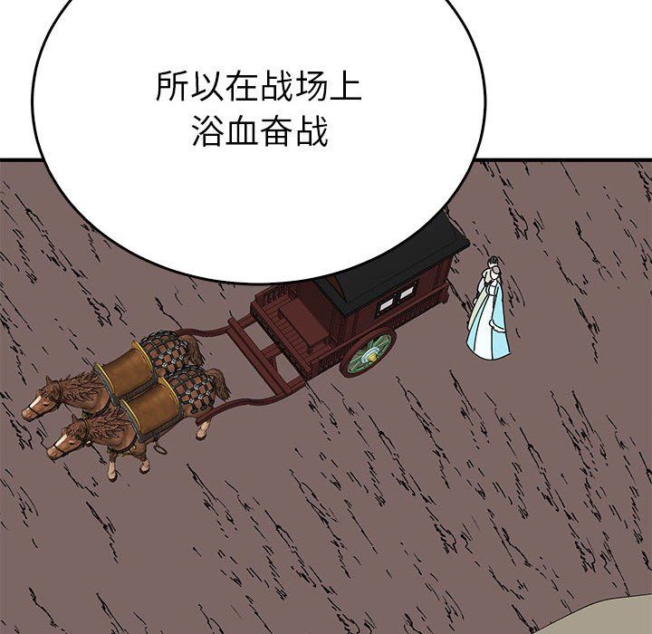 毒酒第35話