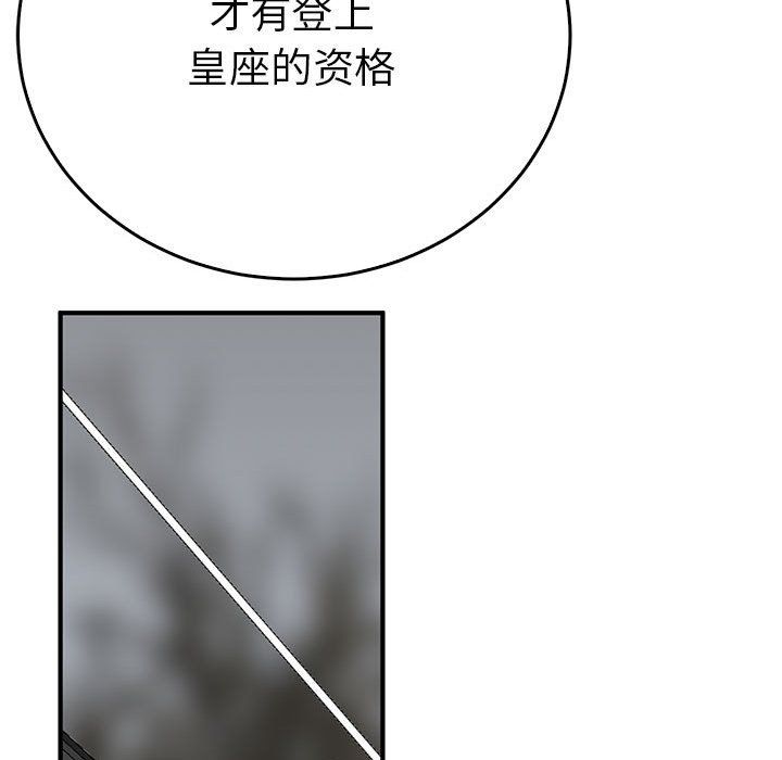 毒酒第35話