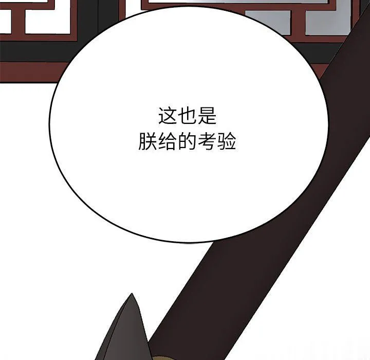 毒酒第35話