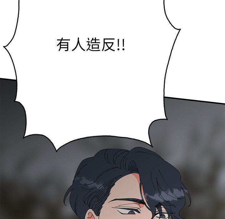 毒酒第35話