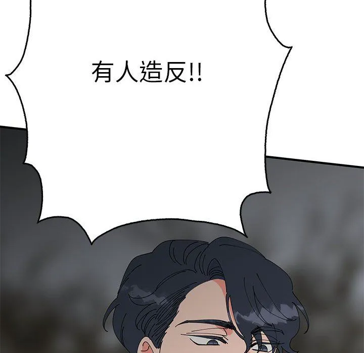 毒酒第35話