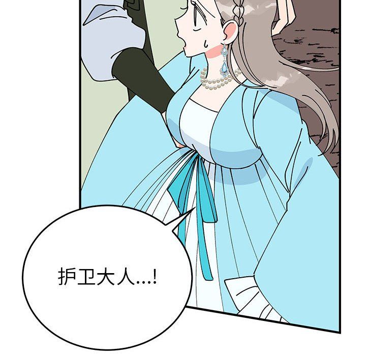 毒酒第35話