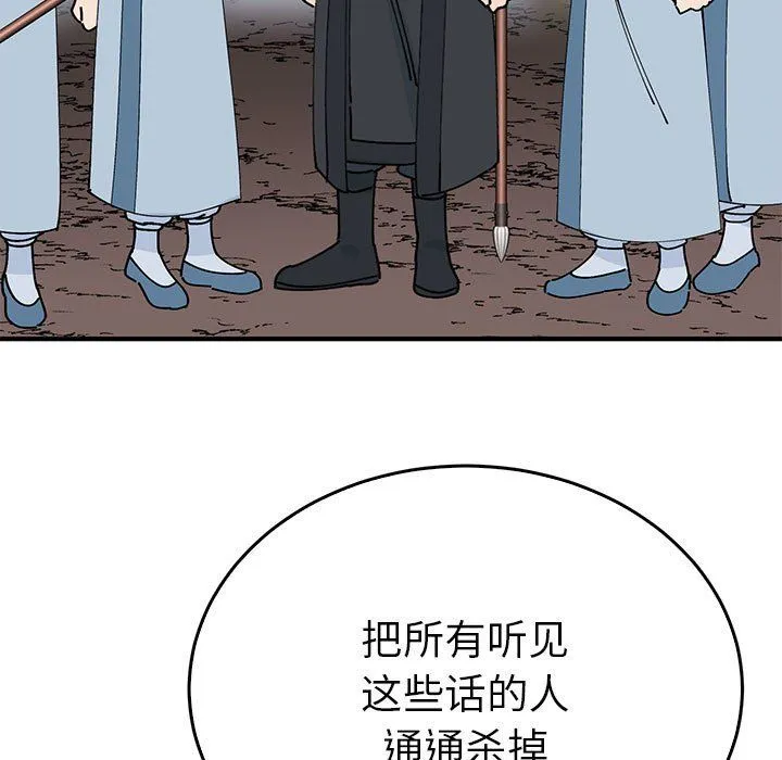 毒酒第35話