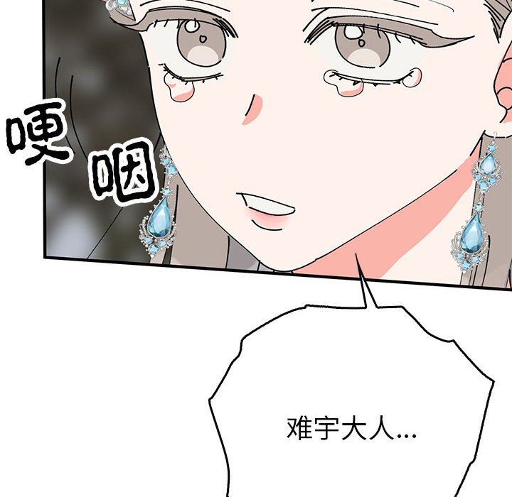 毒酒第35話