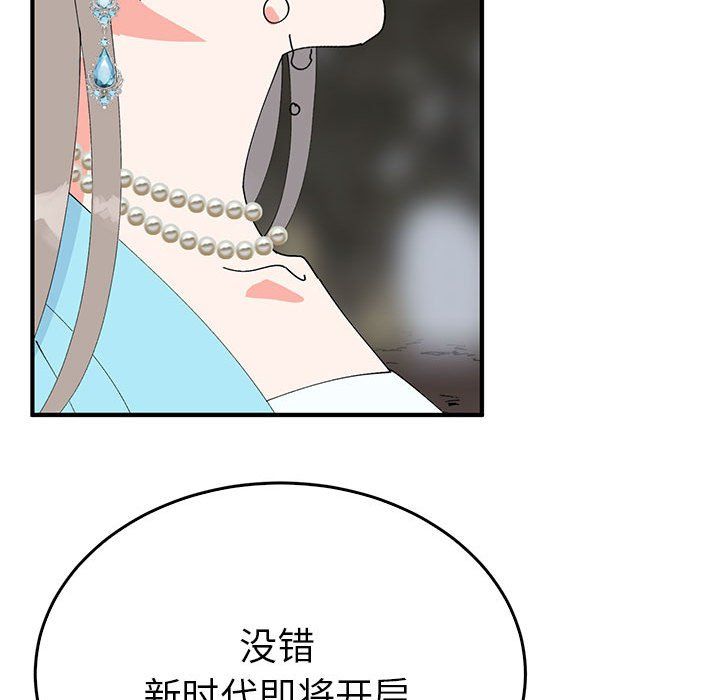 毒酒第35話