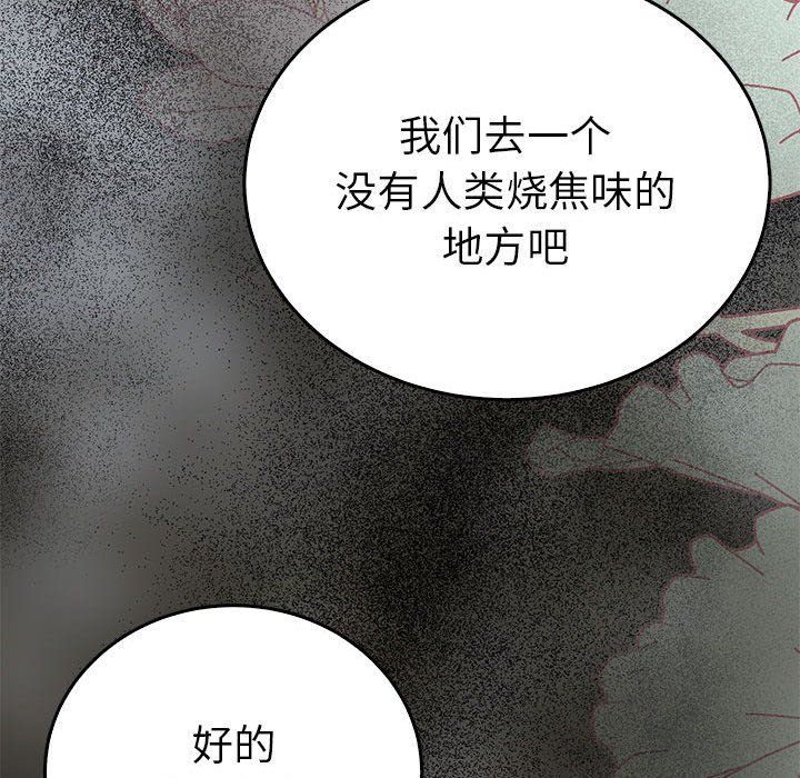 毒酒第35話