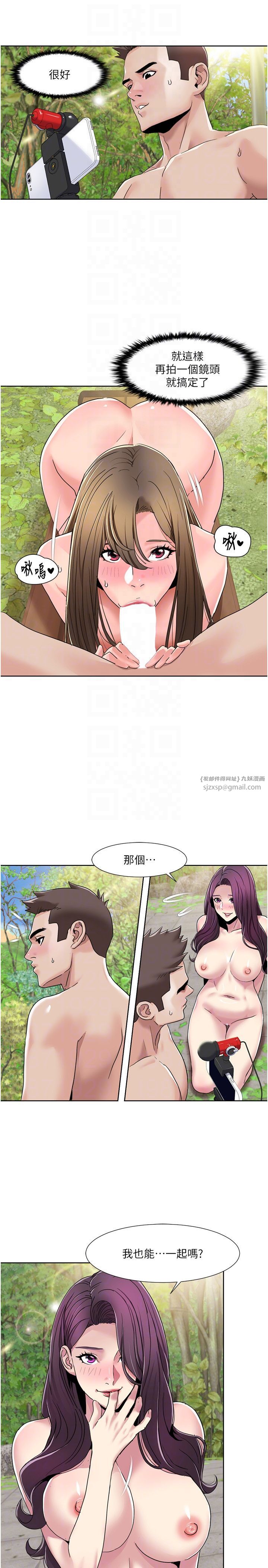 我的性福剧本第42話-發表評鑑結果