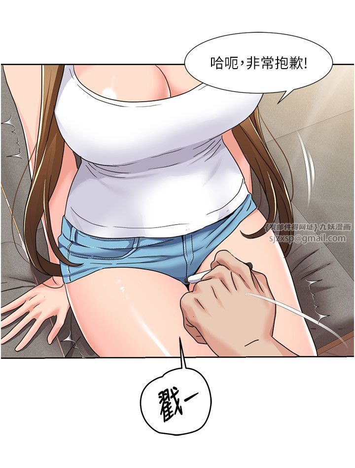我的性福剧本第42話-發表評鑑結果