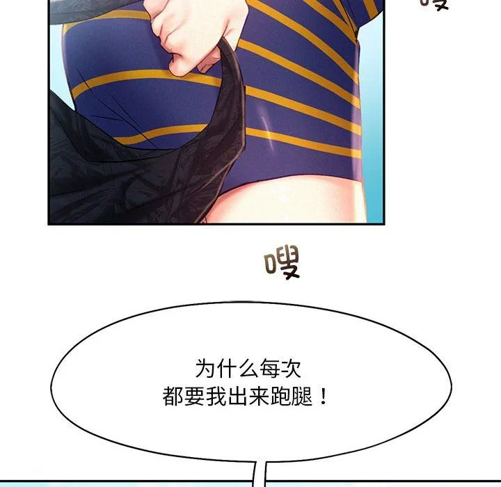 乘风高飞第40話