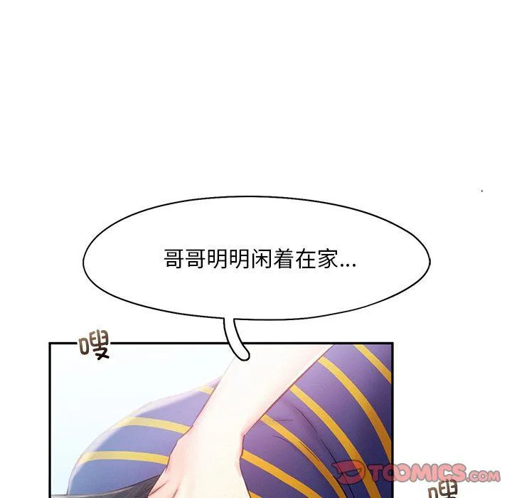 乘风高飞第40話