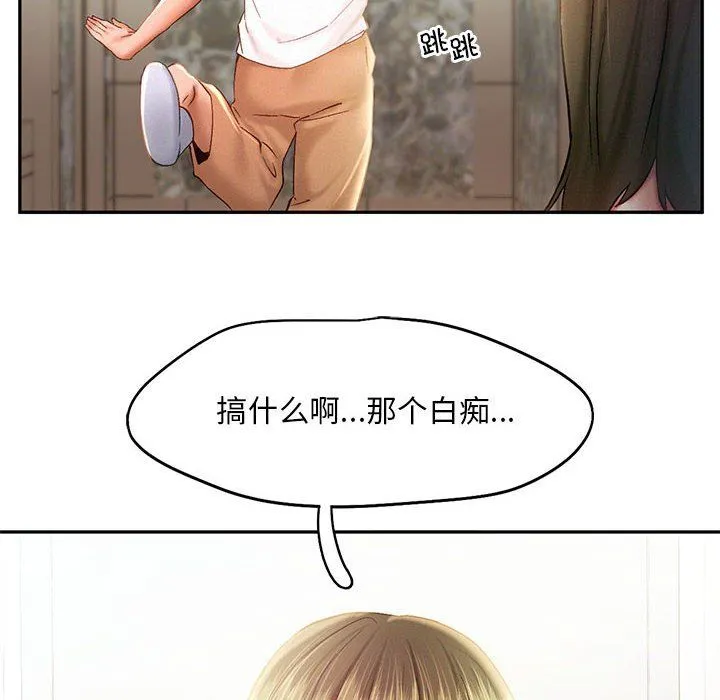 乘风高飞第40話