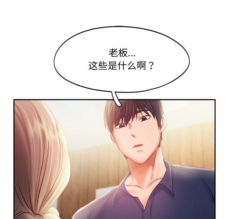 乘风高飞第40話