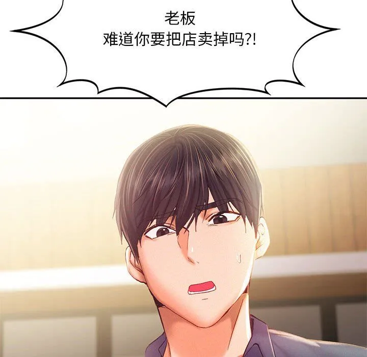 乘风高飞第40話
