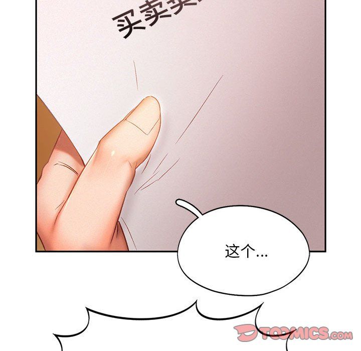 乘风高飞第40話