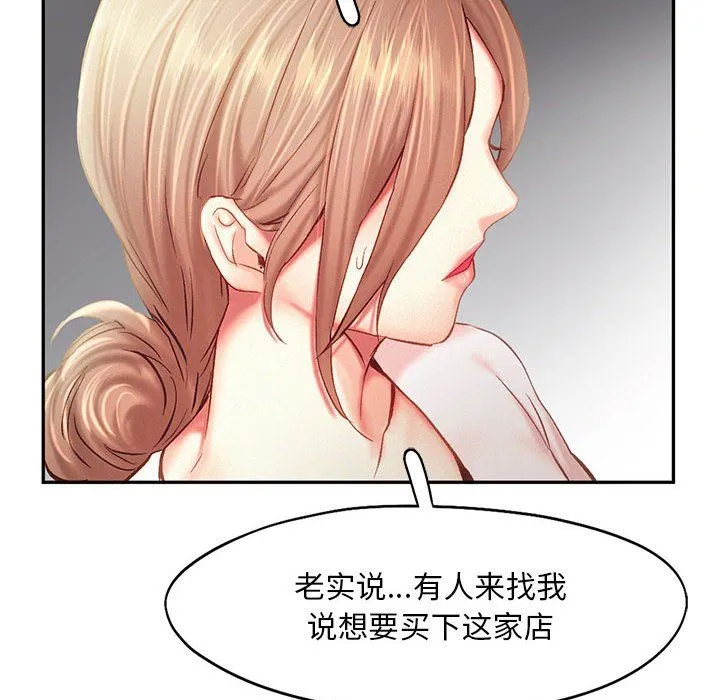 乘风高飞第40話