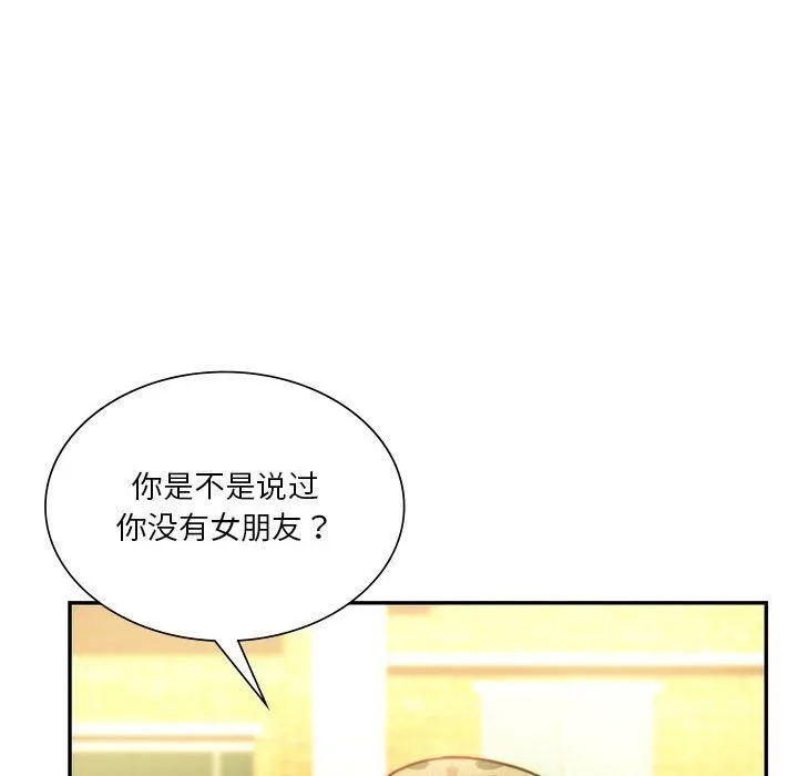 同级生第40話