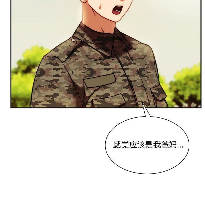 同级生第40話