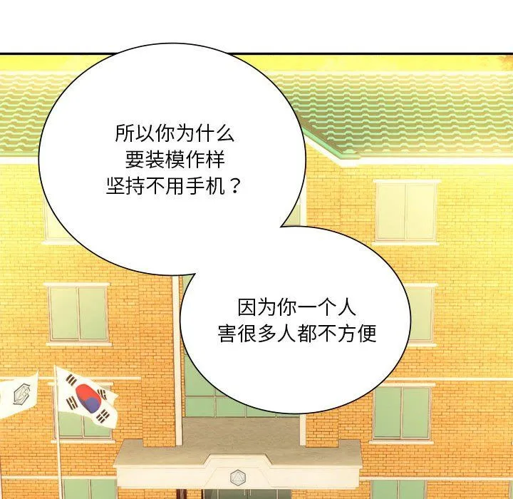 同级生第40話