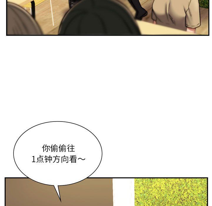 同级生第40話