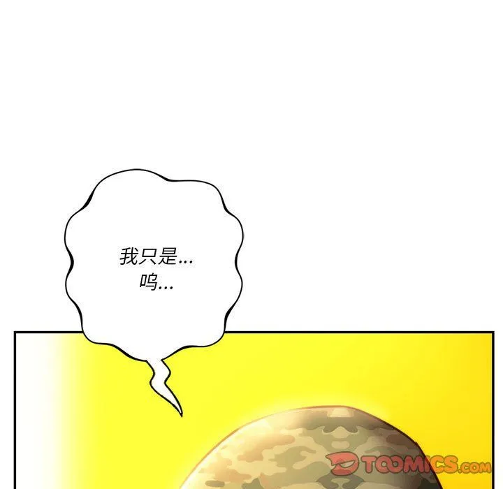 同级生第40話