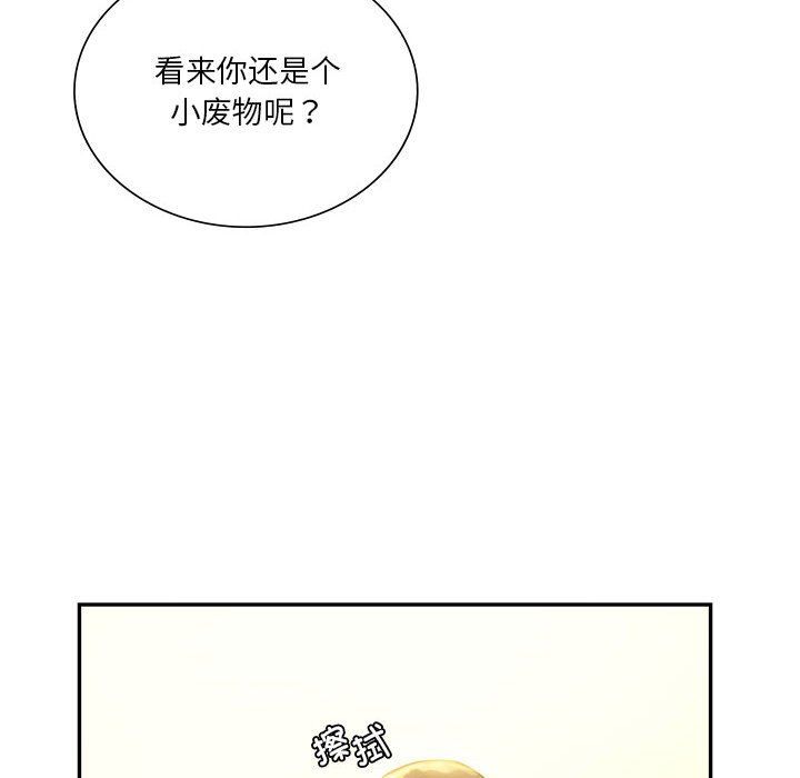 同级生第40話
