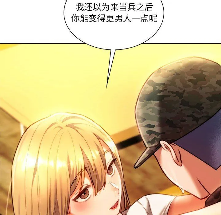 同级生第40話
