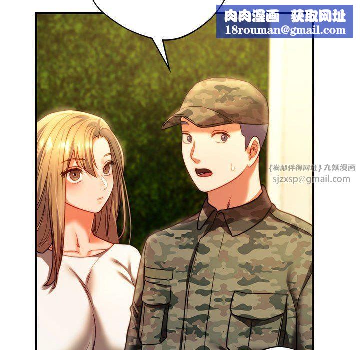 同级生第40話