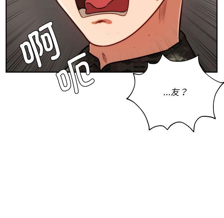 同级生第40話