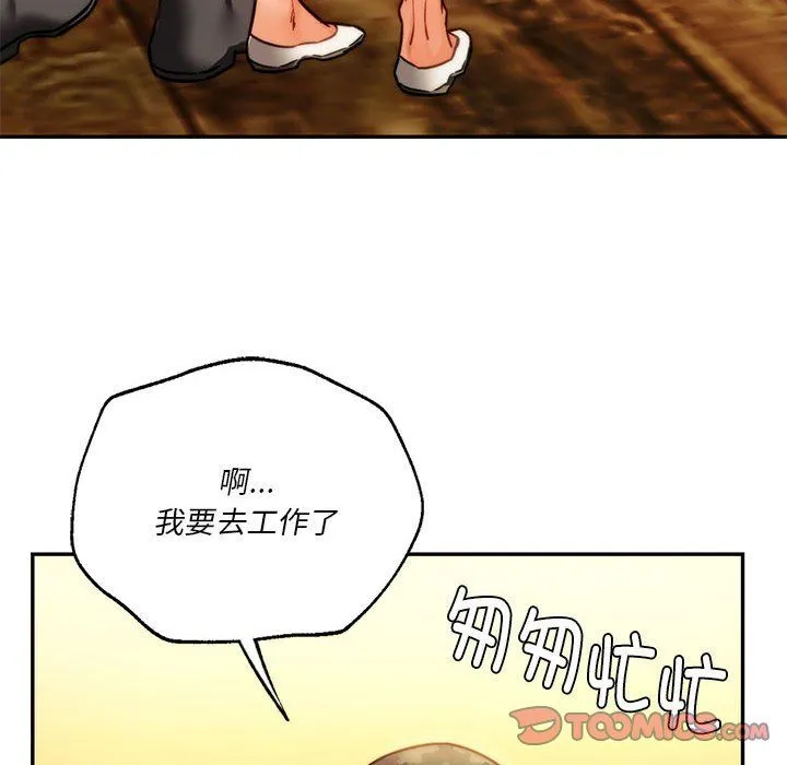 同级生第40話