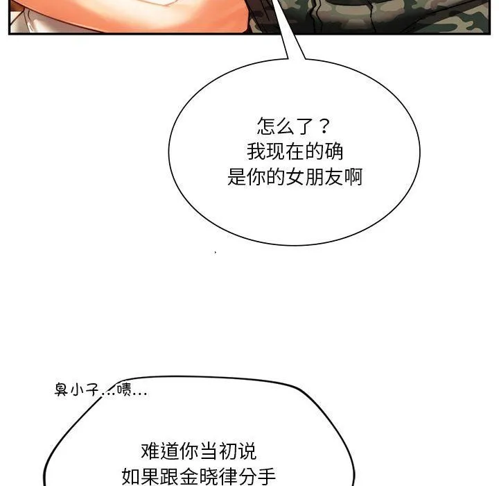 同级生第40話