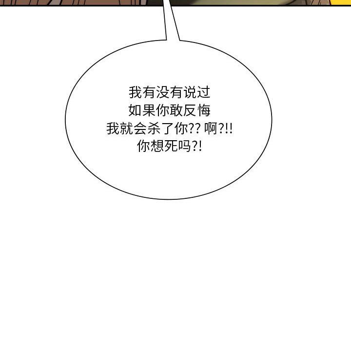 同级生第40話