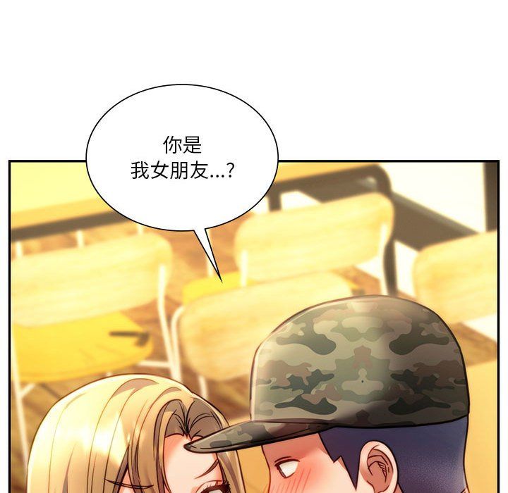 同级生第40話