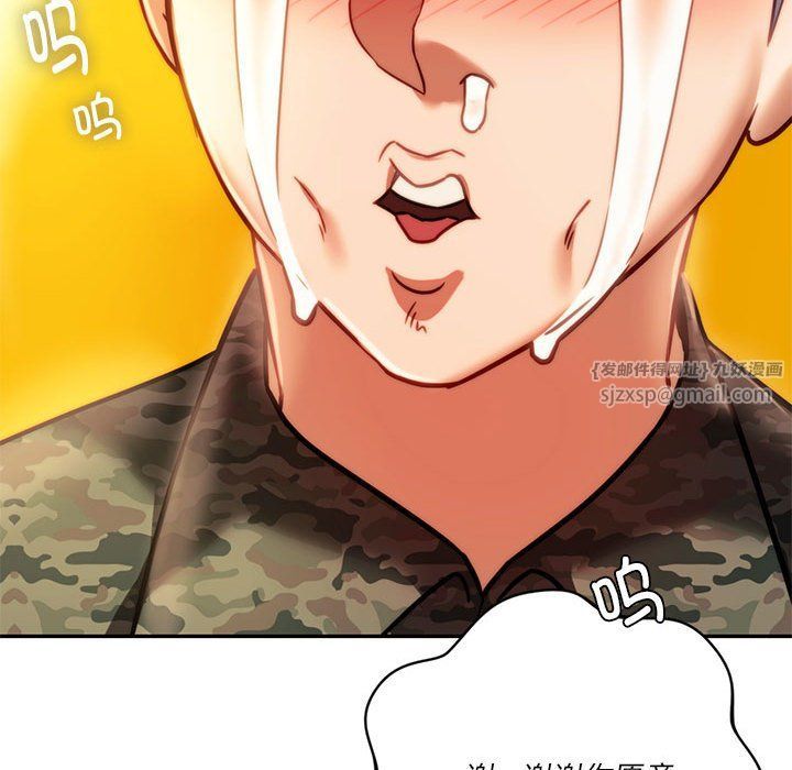 同级生第40話
