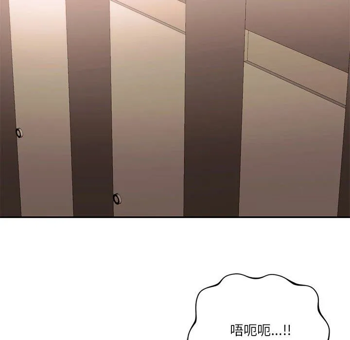 同级生第40話