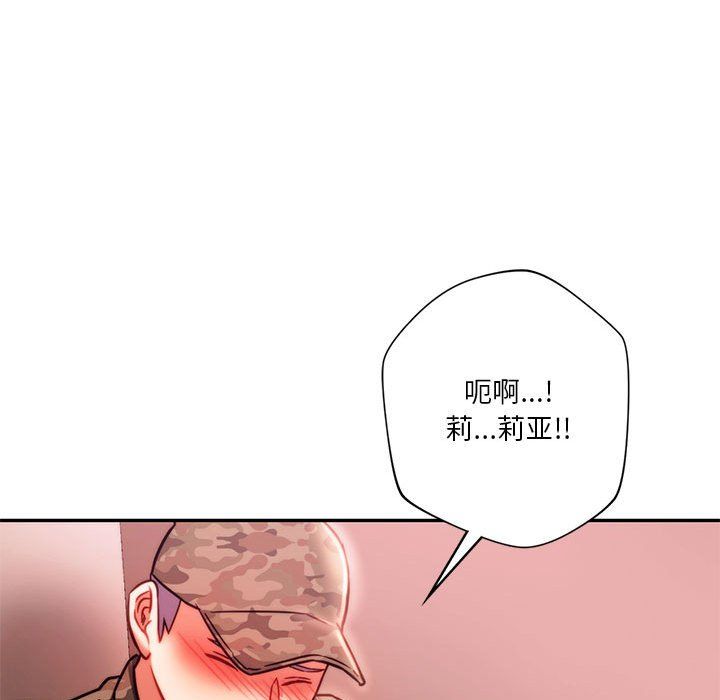 同级生第40話